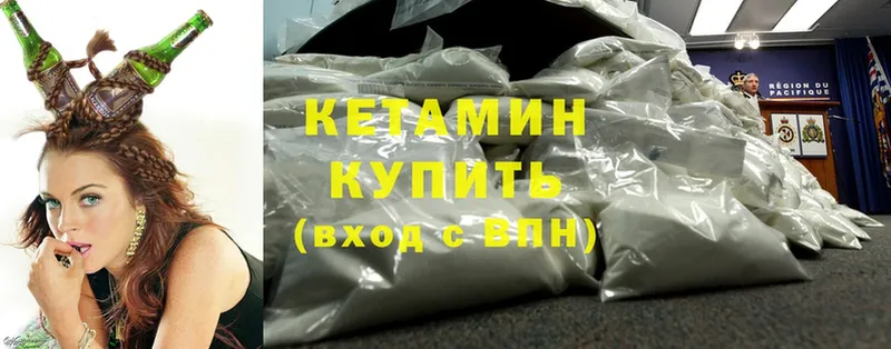 Кетамин ketamine  Биробиджан 